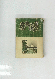 落語選集