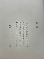 ベケット戯曲全集