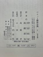 ベケット戯曲全集