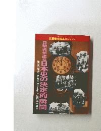 別冊歴史読本読本シリーズ10