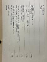 デュラス戯曲全集