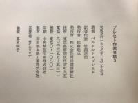ブレヒト作業日誌