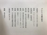 ブレヒト作業日誌