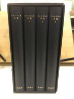 ジャン・ジュネ全集　東京国際ブックフェア記念復刊