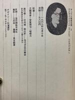 デュラス戯曲全集