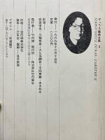 デュラス戯曲全集