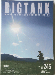 BIGTANK　No245　2023年3月号