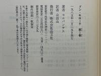 ドン・キホーテ