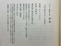 ドン・キホーテ