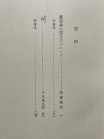 ブレヒト戯曲選集