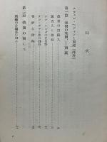 西蔵探検記