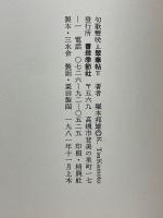 翠華帖