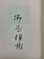 翠華帖