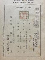 貝原益軒養生訓