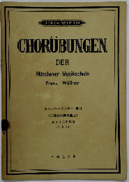 CHORUBUNGEN