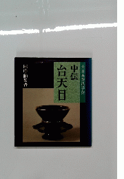 大日本茶道学会