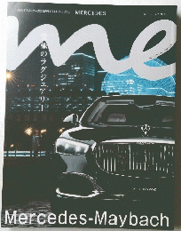 

MERCEDES　２０２１年４月号　No.15