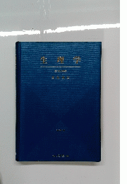 生理学
