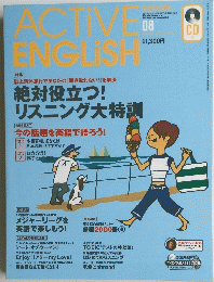 ACTIVE ENGLISH　8月号
