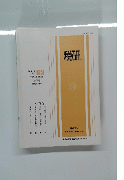 税研　VOL.4 No.23　１９８９年１月２０日号
