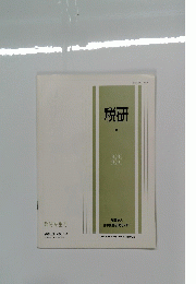 税研6　Vol2