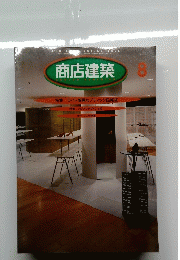 商店建築8