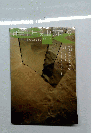 商店建築　Vol.45　No.9　2000年9月号
