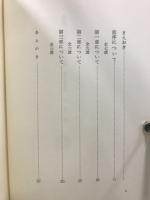 信國淳選集