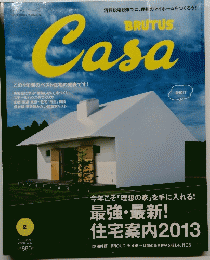 BRUTUS Casa　 vol.155　2013年2月号