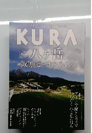 くら　