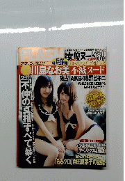 Flash　2013年5月