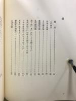 魯迅全集