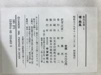 魯迅全集