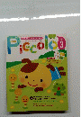 Picolo　2008年3月号