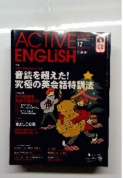 ACTIVE　ENGLISH　2001　12