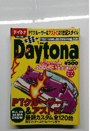 Daytona　２００１年１月号　No.115