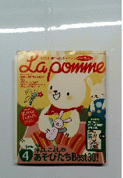 La pomme　2005　4