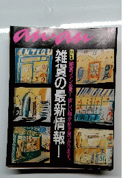 an an　310円