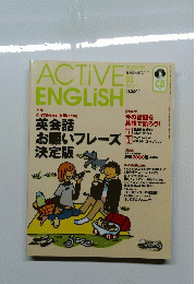 ACTIVE　ENGLISH　2002年3月号