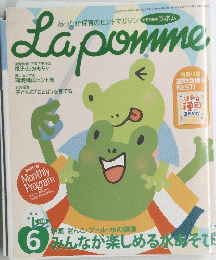 Lapomme　2005年6月号