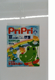 PriPri　2008年6月号