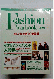 Fashion Yearbook　おしゃれ年鑑'90春夏編