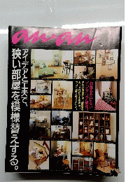 anan 310 