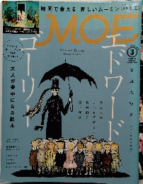 MOE　2015年3月号