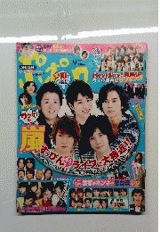 ポポロ　2009.9