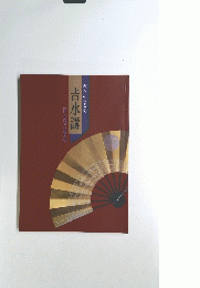吉水講　総本山知恩院　
