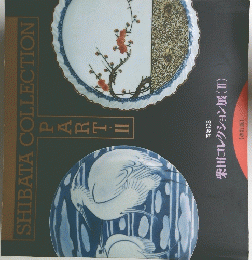 SHIBATA COLLECTION 2