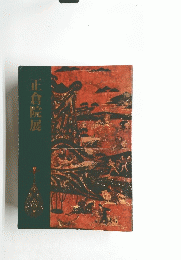 正倉院展