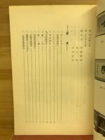 珠の歩み 三十年