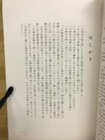 ひふみ　HI・HU・MI　全12冊揃